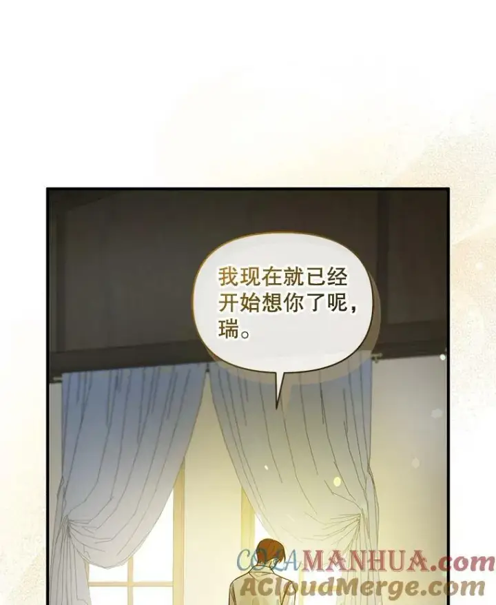 《穿成后悔偏执狂的妹妹》36.南部别庄图29