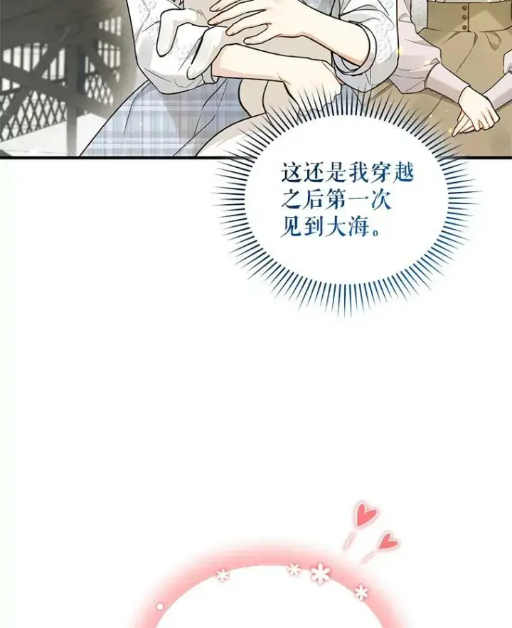 《穿成后悔偏执狂的妹妹》36.南部别庄图38