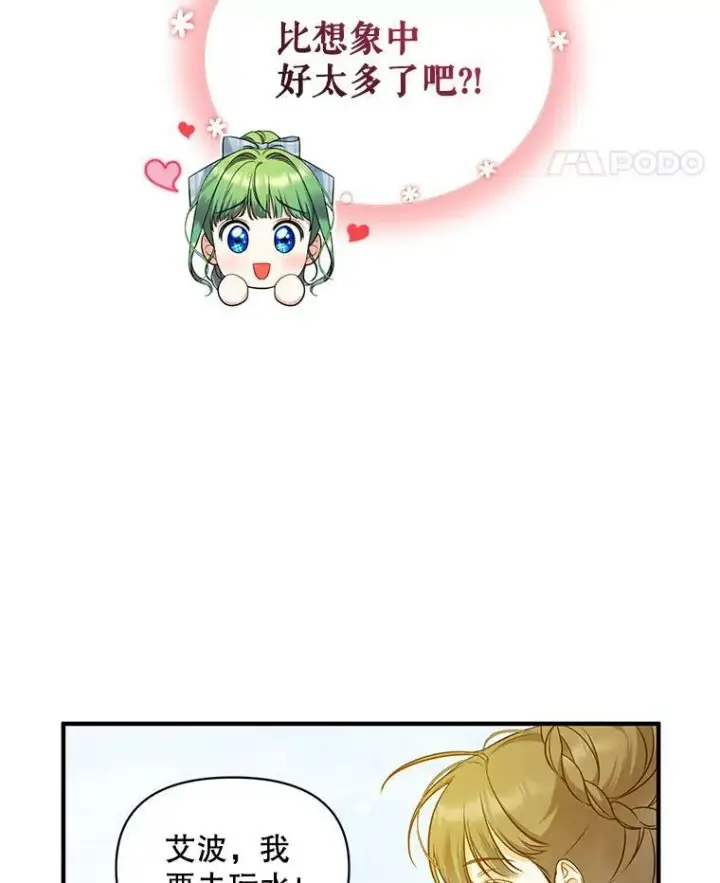 《穿成后悔偏执狂的妹妹》36.南部别庄图39