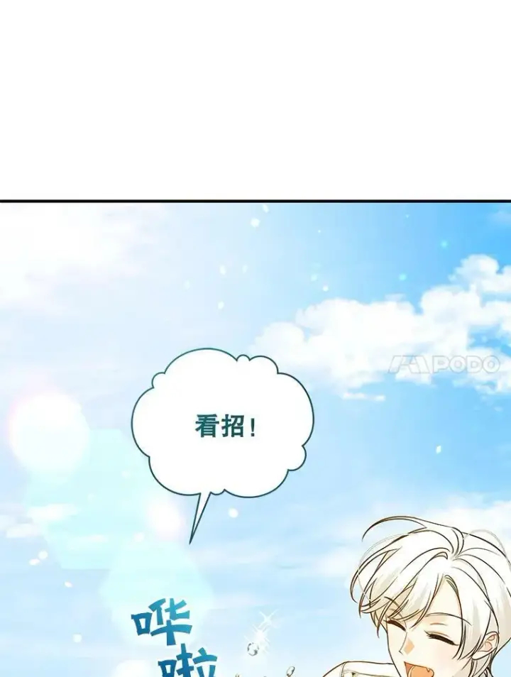 《穿成后悔偏执狂的妹妹》36.南部别庄图42