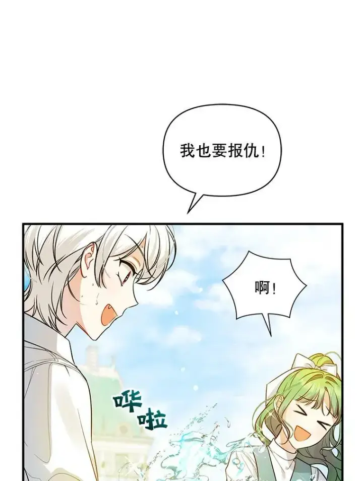 《穿成后悔偏执狂的妹妹》36.南部别庄图44