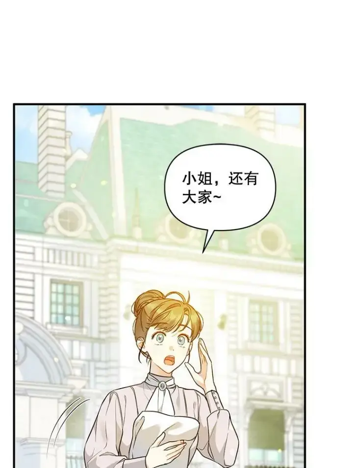 《穿成后悔偏执狂的妹妹》36.南部别庄图47