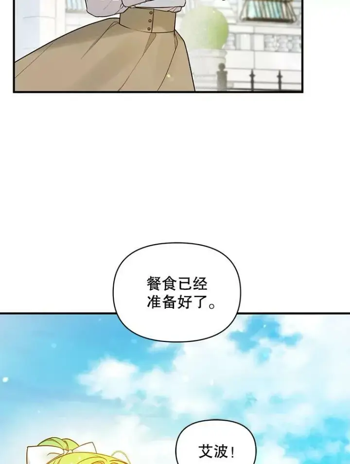 《穿成后悔偏执狂的妹妹》36.南部别庄图48