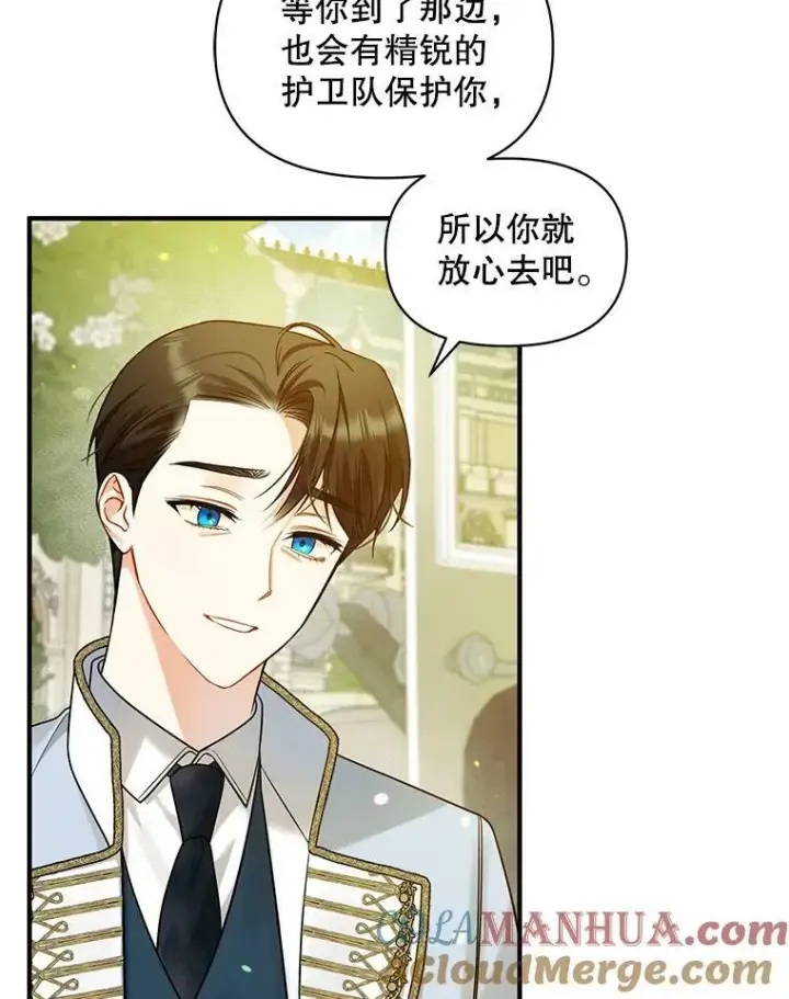 《穿成后悔偏执狂的妹妹》36.南部别庄图5