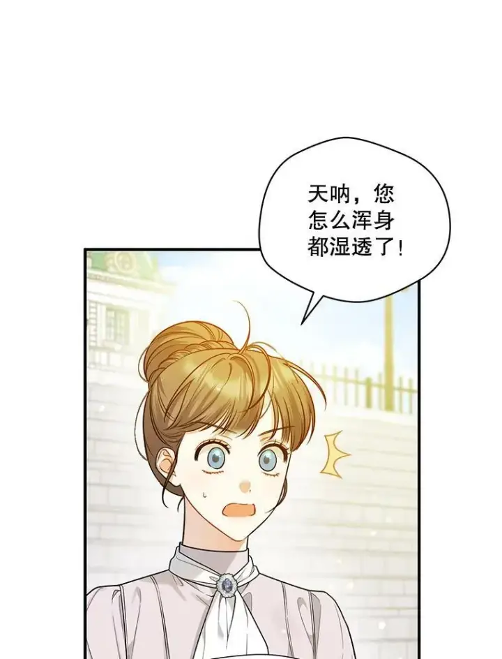 《穿成后悔偏执狂的妹妹》36.南部别庄图50