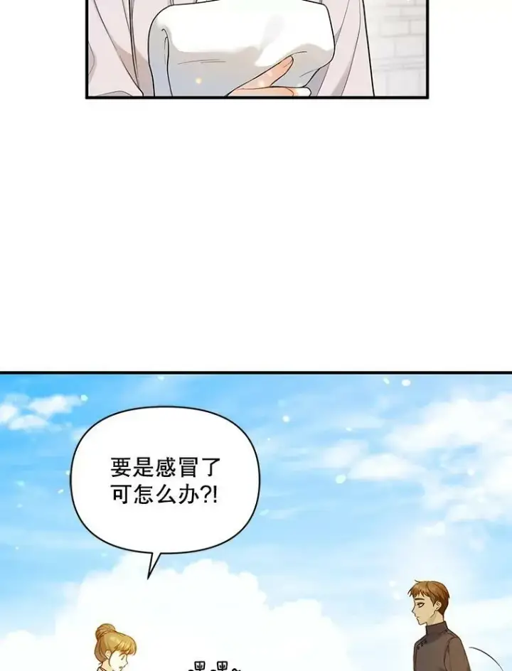 《穿成后悔偏执狂的妹妹》36.南部别庄图51