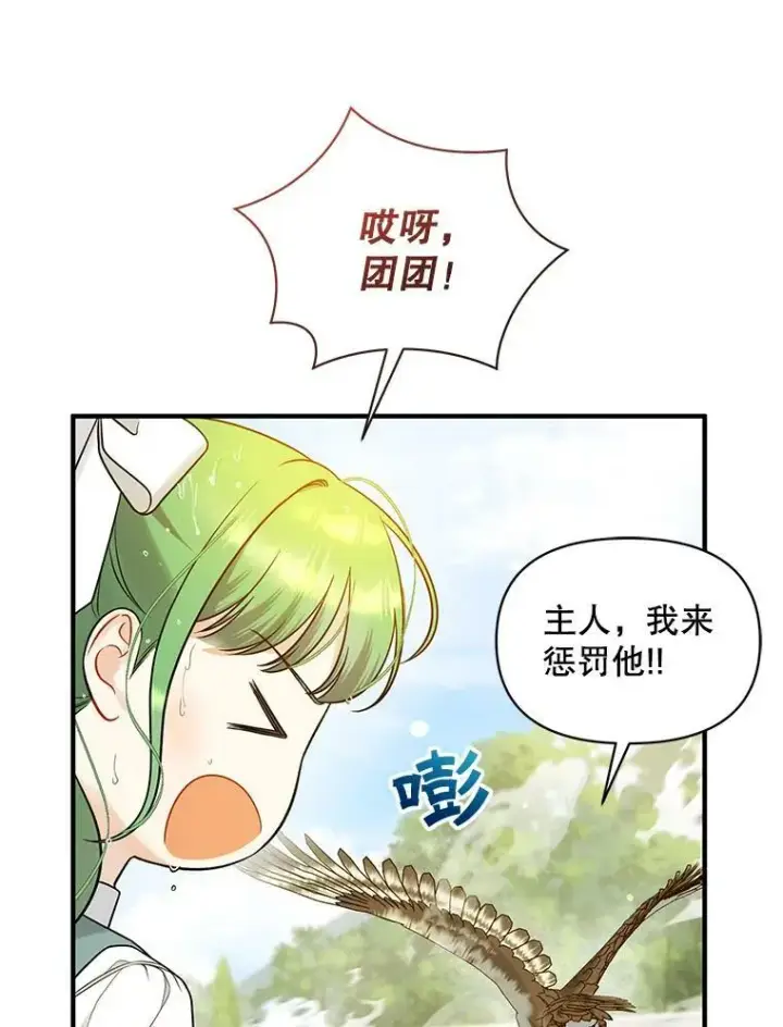 《穿成后悔偏执狂的妹妹》36.南部别庄图54