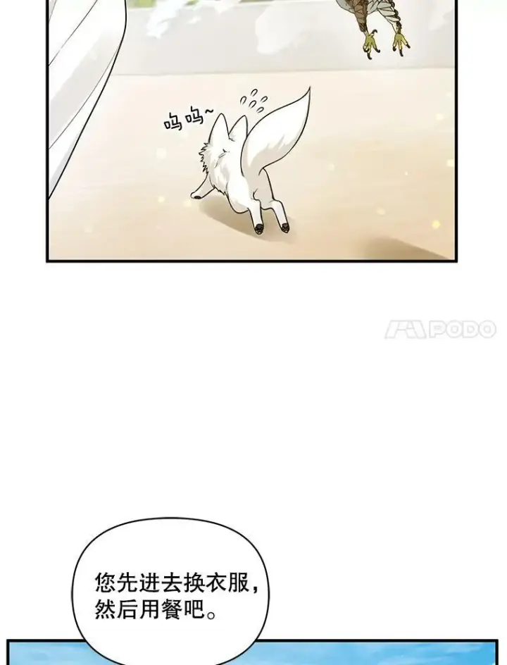 《穿成后悔偏执狂的妹妹》36.南部别庄图55