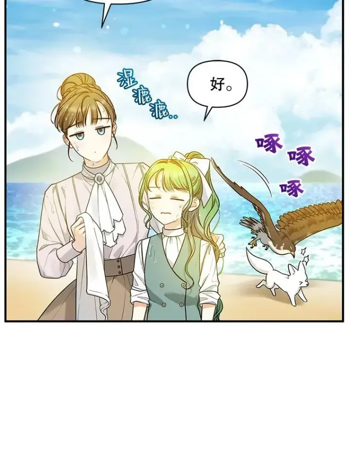 《穿成后悔偏执狂的妹妹》36.南部别庄图56