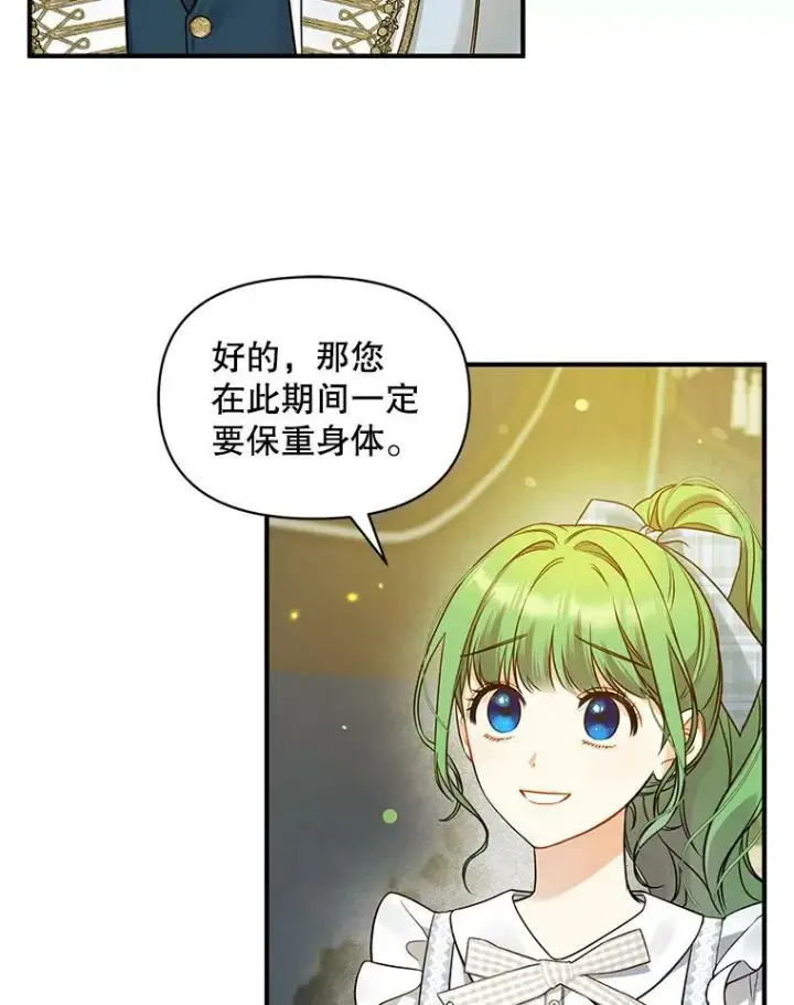 《穿成后悔偏执狂的妹妹》36.南部别庄图6
