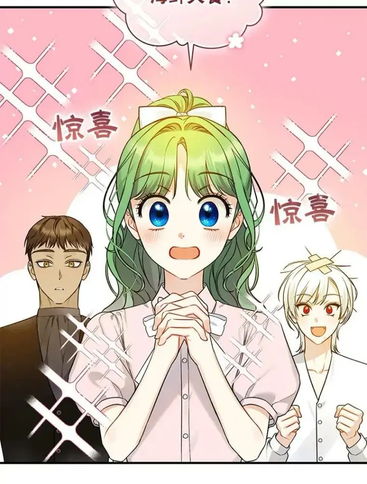 《穿成后悔偏执狂的妹妹》36.南部别庄图60