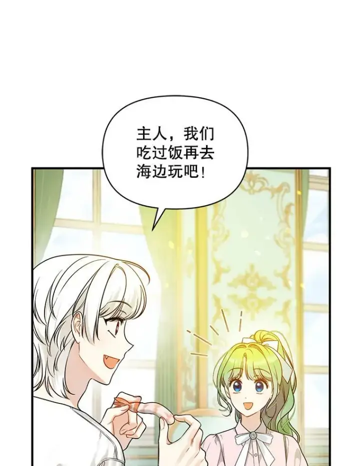 《穿成后悔偏执狂的妹妹》36.南部别庄图67