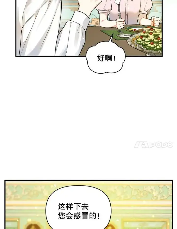 《穿成后悔偏执狂的妹妹》36.南部别庄图68
