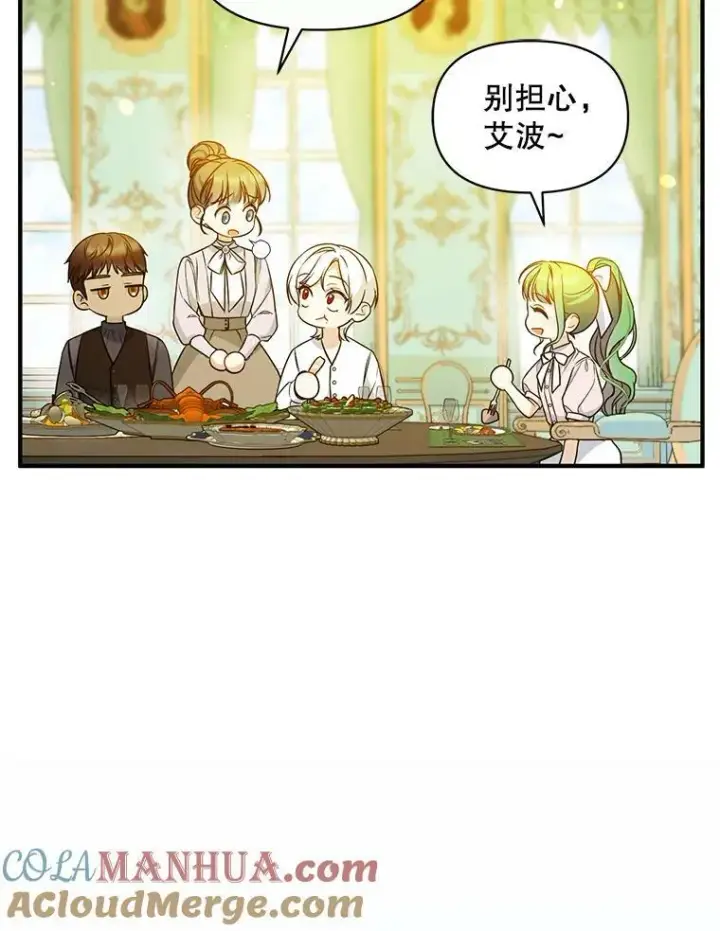 《穿成后悔偏执狂的妹妹》36.南部别庄图69