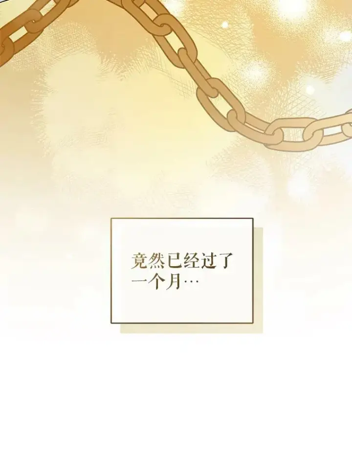 《穿成后悔偏执狂的妹妹》36.南部别庄图74