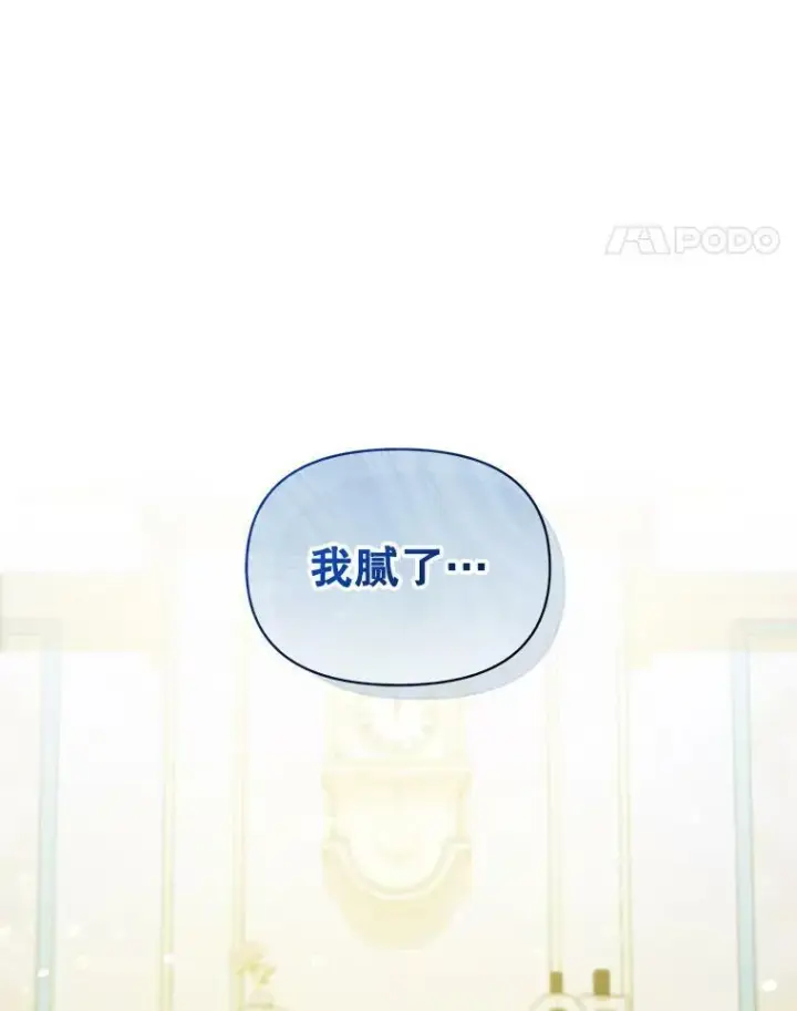 《穿成后悔偏执狂的妹妹》36.南部别庄图75