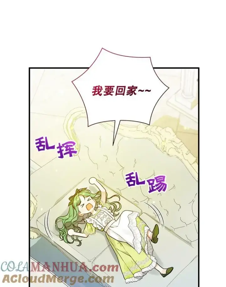 《穿成后悔偏执狂的妹妹》36.南部别庄图77