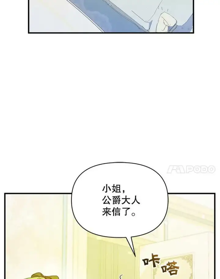 《穿成后悔偏执狂的妹妹》36.南部别庄图78