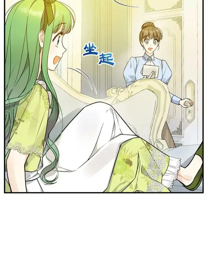 《穿成后悔偏执狂的妹妹》36.南部别庄图79