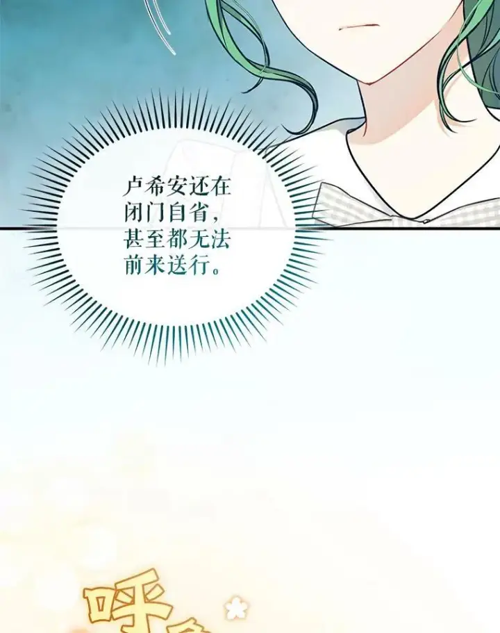 《穿成后悔偏执狂的妹妹》36.南部别庄图8