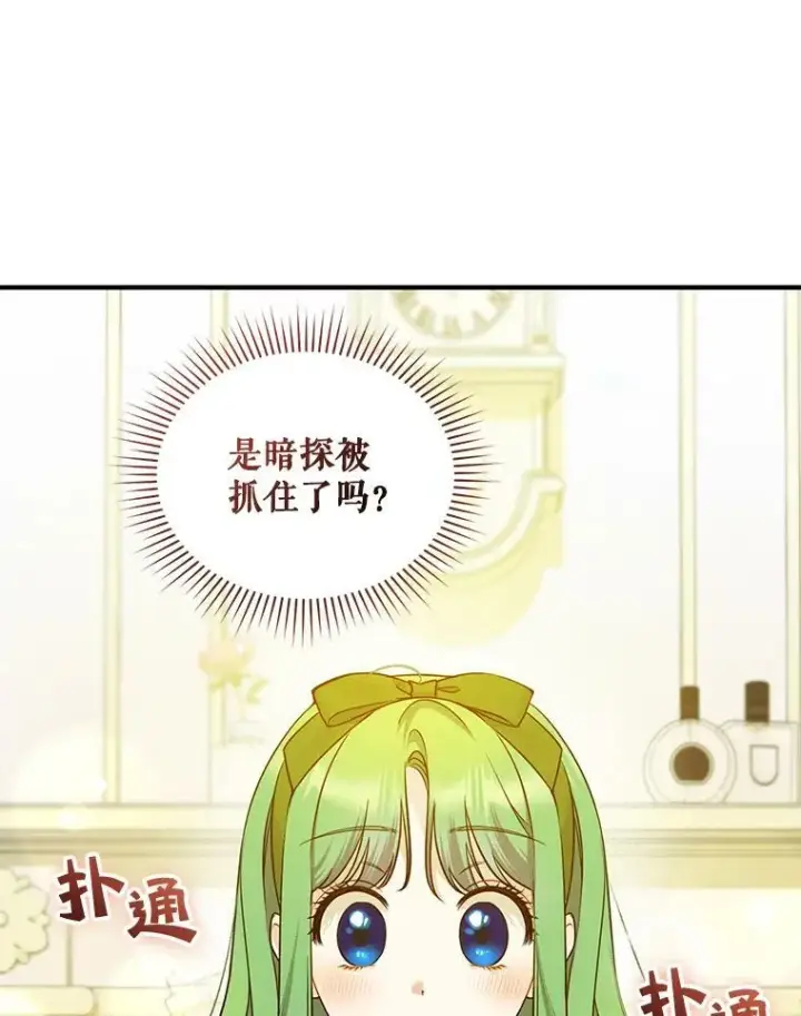 《穿成后悔偏执狂的妹妹》36.南部别庄图80