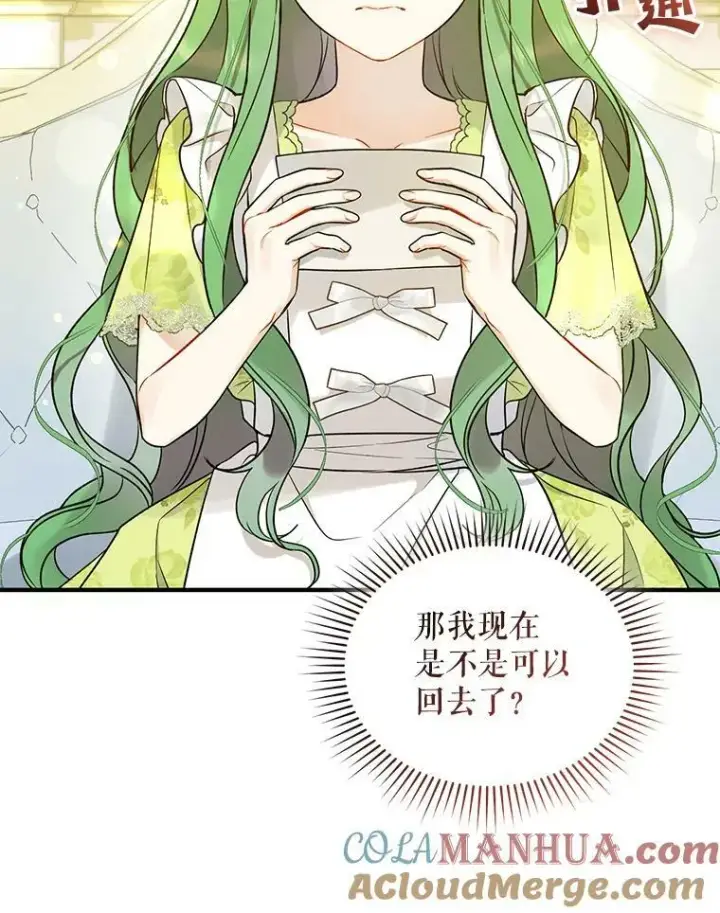 《穿成后悔偏执狂的妹妹》36.南部别庄图81