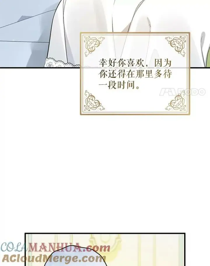 《穿成后悔偏执狂的妹妹》36.南部别庄图85