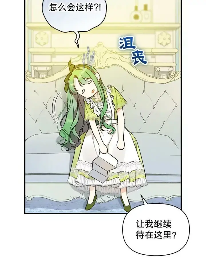 《穿成后悔偏执狂的妹妹》36.南部别庄图86
