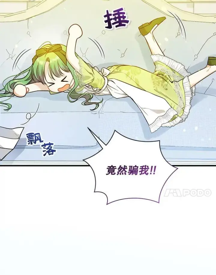 《穿成后悔偏执狂的妹妹》36.南部别庄图88