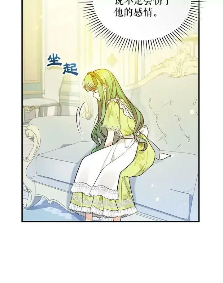 《穿成后悔偏执狂的妹妹》36.南部别庄图91