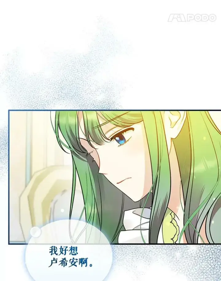 《穿成后悔偏执狂的妹妹》36.南部别庄图92