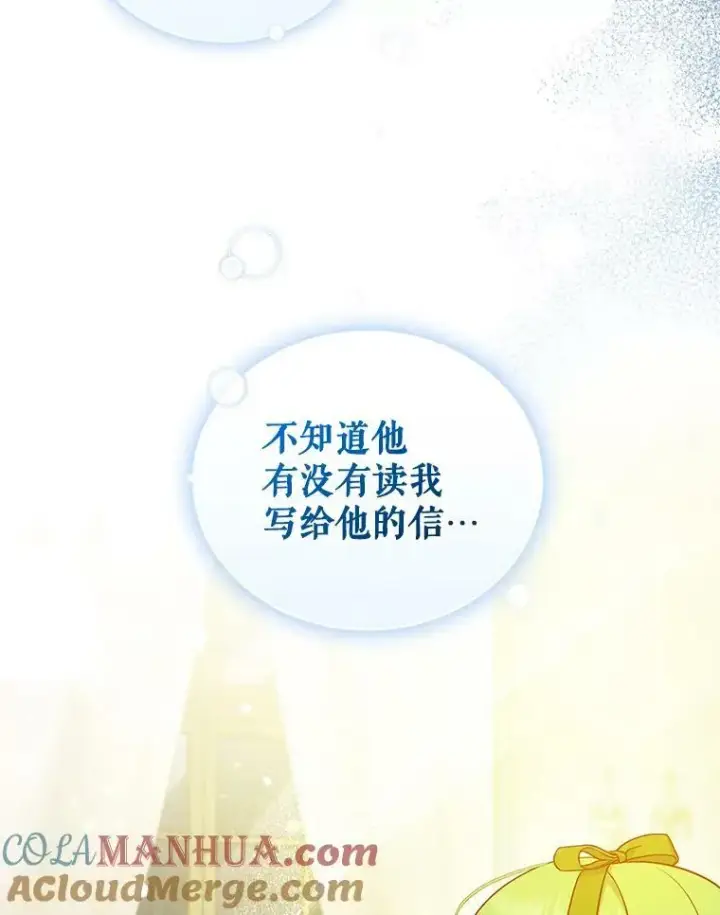 《穿成后悔偏执狂的妹妹》36.南部别庄图93