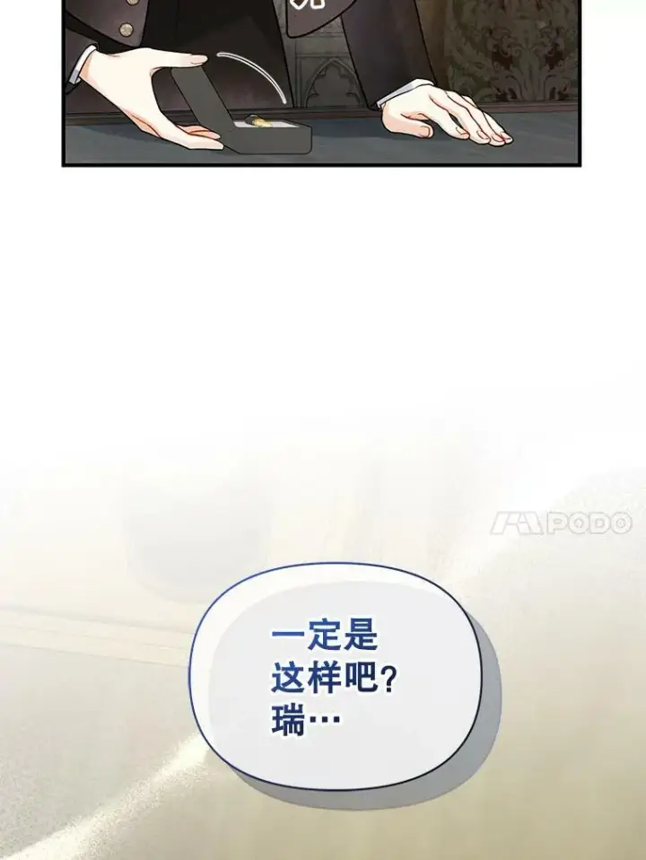 《穿成后悔偏执狂的妹妹》37.断联图10