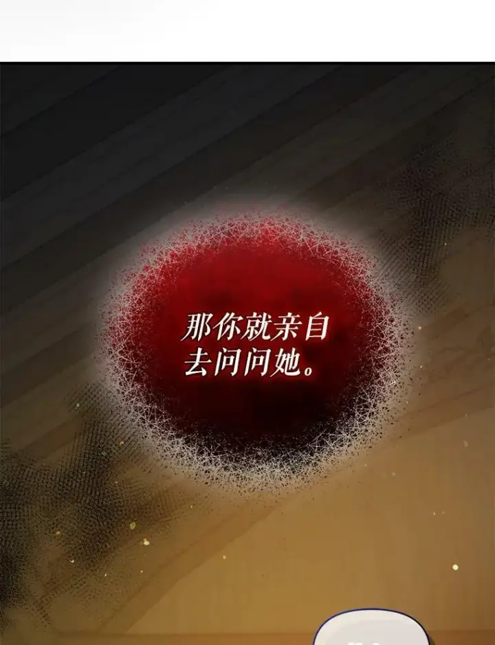 《穿成后悔偏执狂的妹妹》37.断联图102