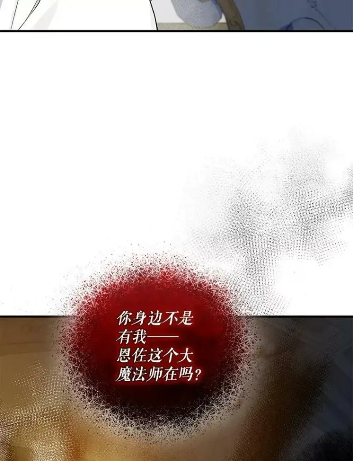 《穿成后悔偏执狂的妹妹》37.断联图104
