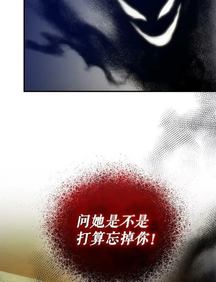 《穿成后悔偏执狂的妹妹》37.断联图107
