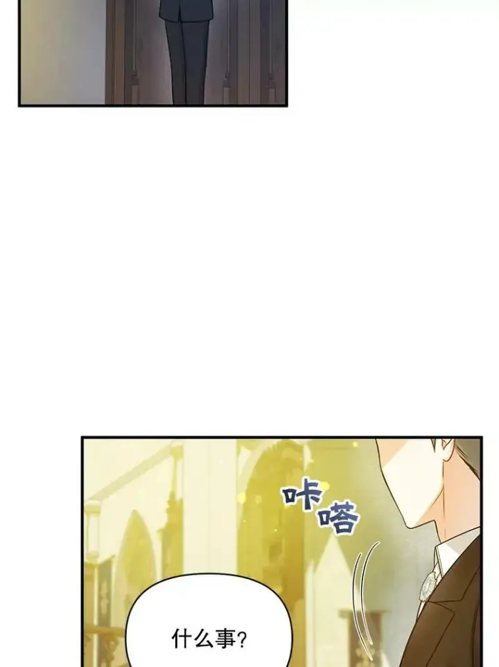 《穿成后悔偏执狂的妹妹》37.断联图14