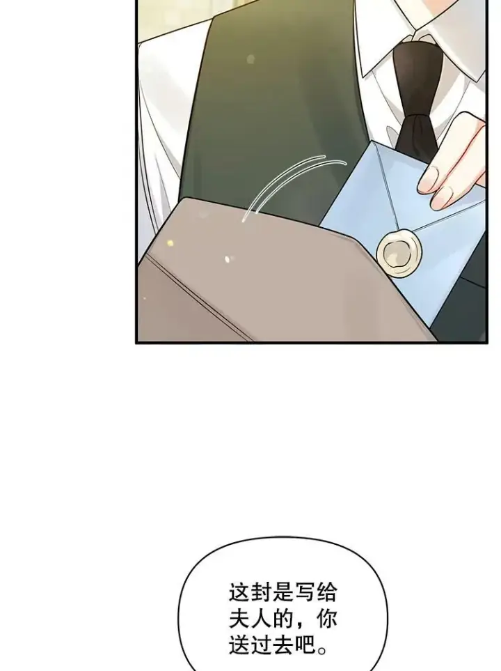 《穿成后悔偏执狂的妹妹》37.断联图18