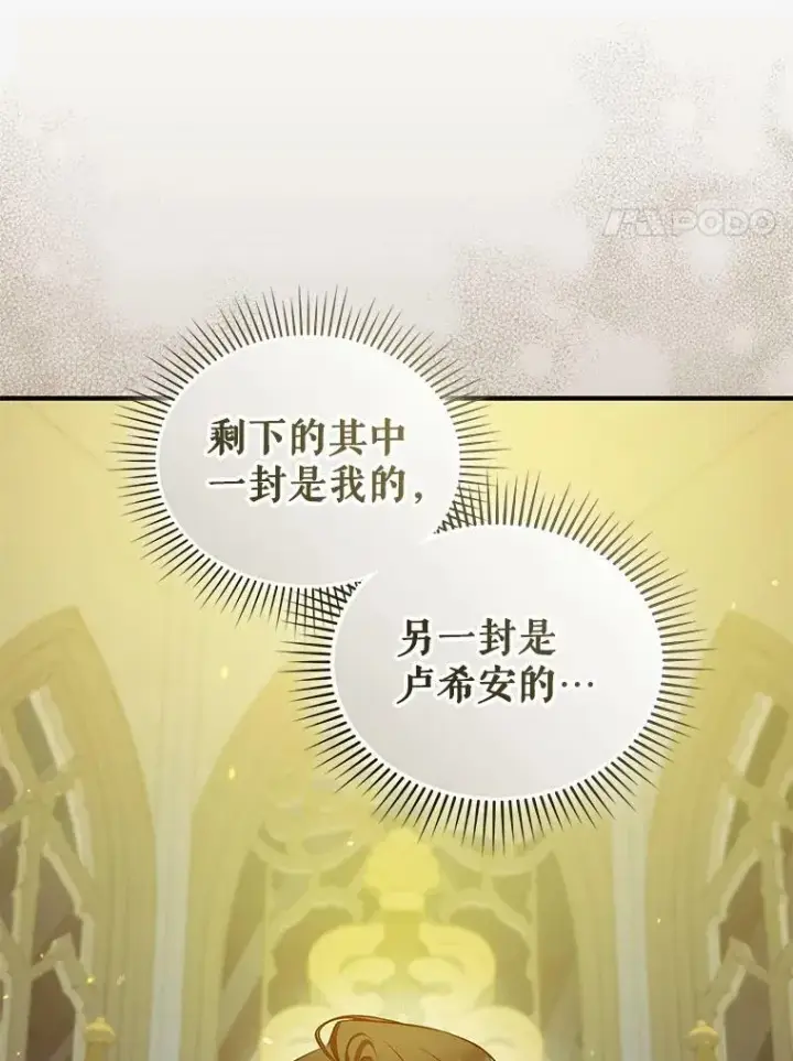 《穿成后悔偏执狂的妹妹》37.断联图20