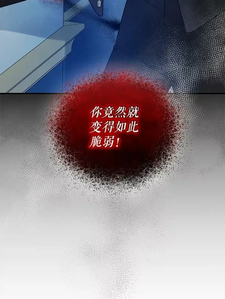 《穿成后悔偏执狂的妹妹》37.断联图3