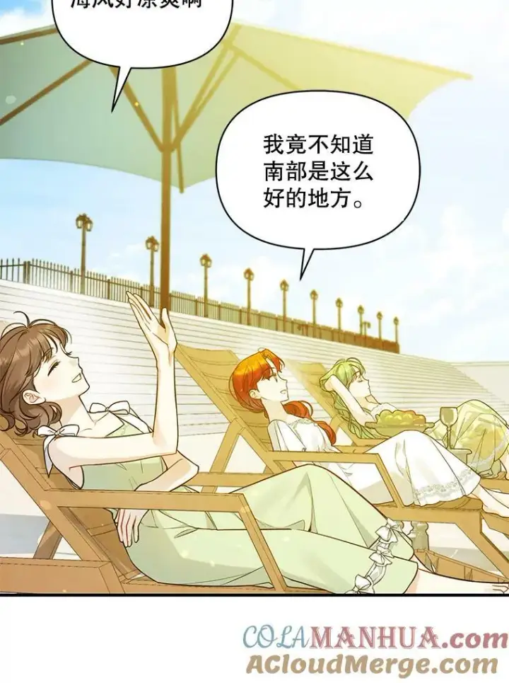 《穿成后悔偏执狂的妹妹》37.断联图33