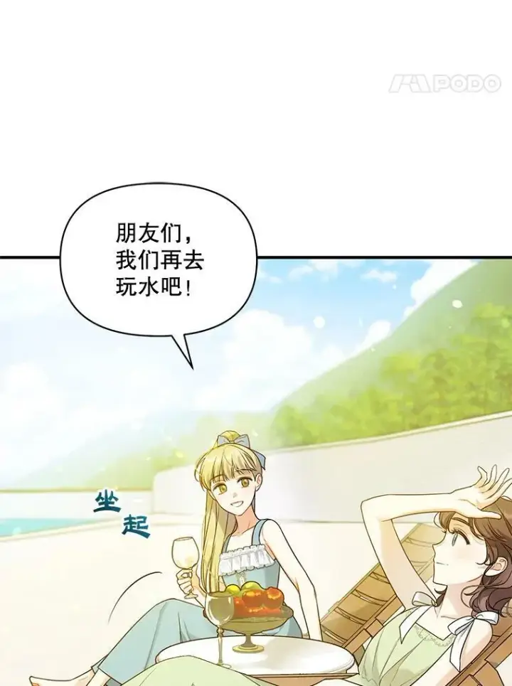 《穿成后悔偏执狂的妹妹》37.断联图34