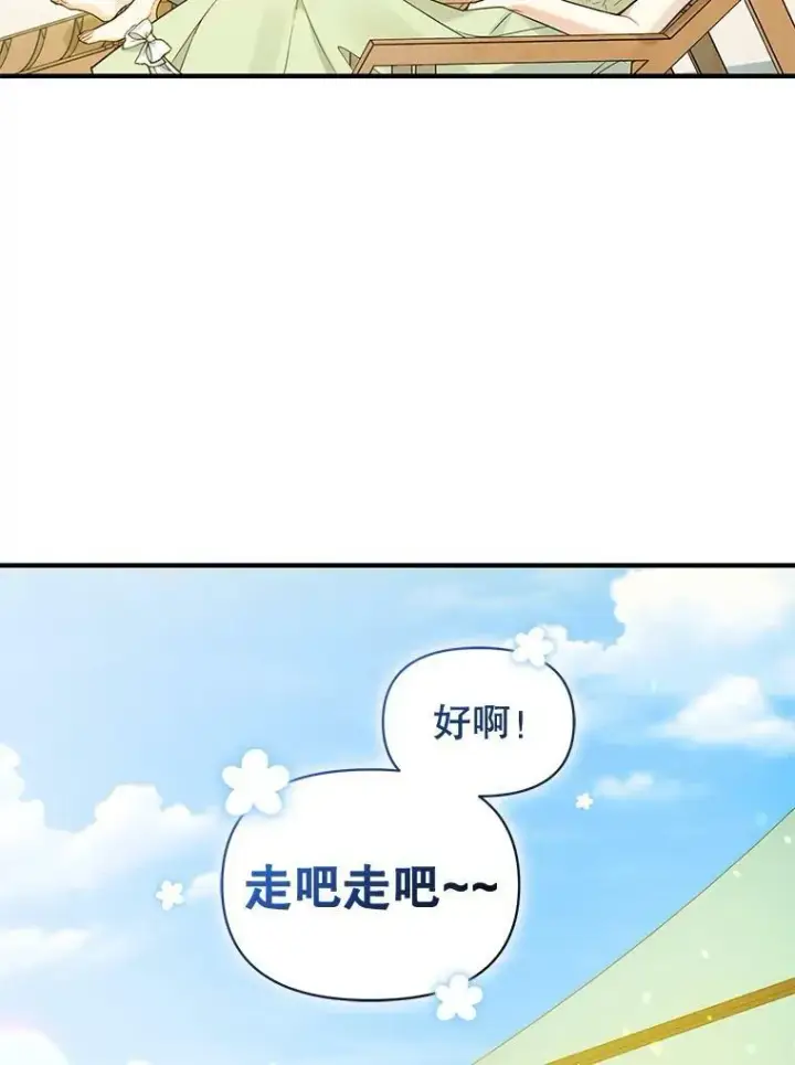 《穿成后悔偏执狂的妹妹》37.断联图35