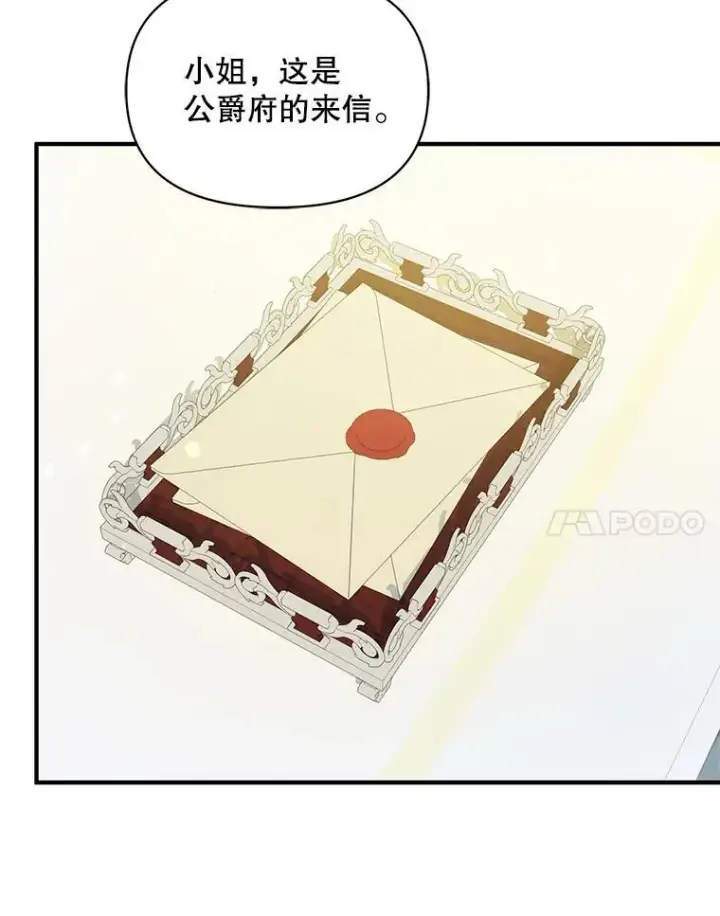 《穿成后悔偏执狂的妹妹》37.断联图40