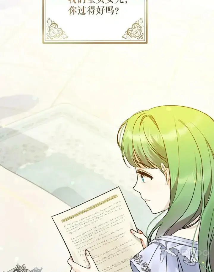 《穿成后悔偏执狂的妹妹》37.断联图43