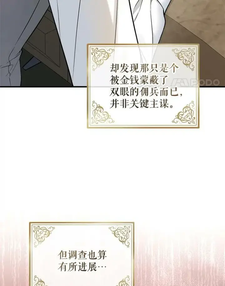 《穿成后悔偏执狂的妹妹》37.断联图47