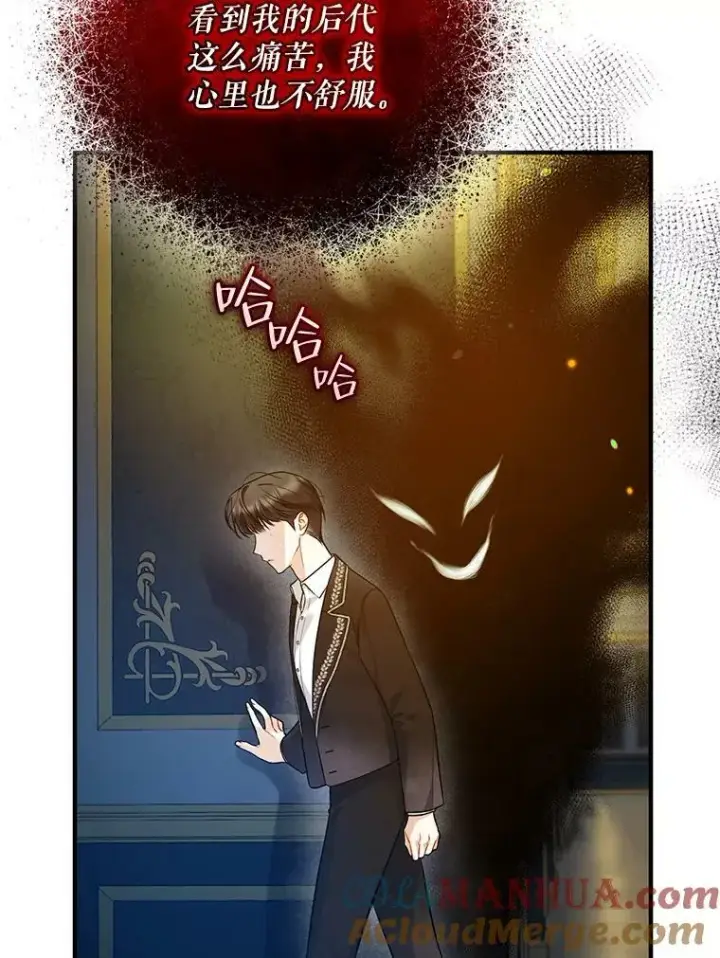 《穿成后悔偏执狂的妹妹》37.断联图5