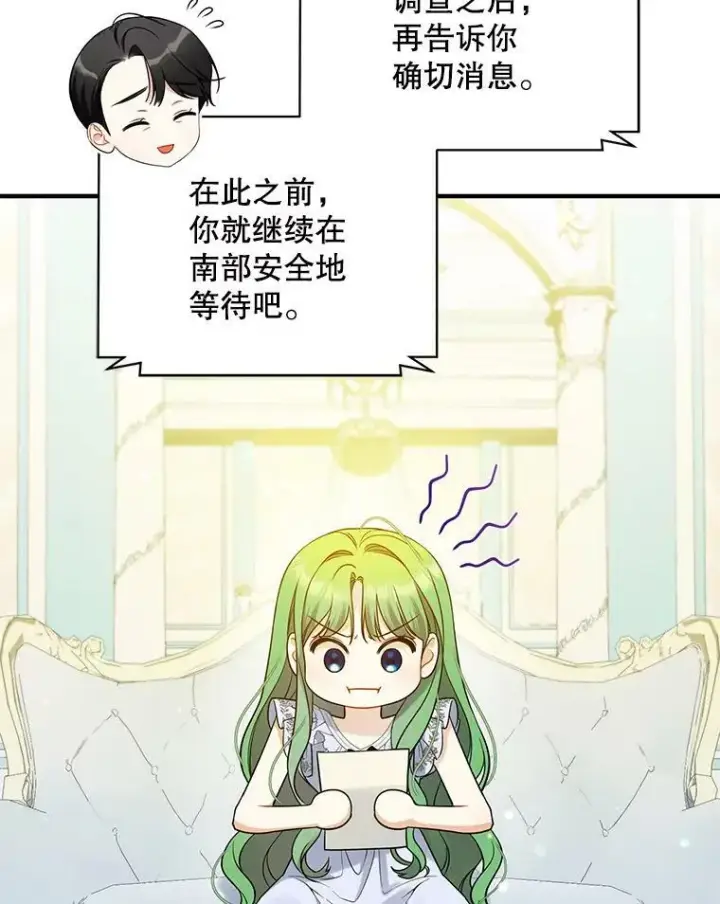 《穿成后悔偏执狂的妹妹》37.断联图52