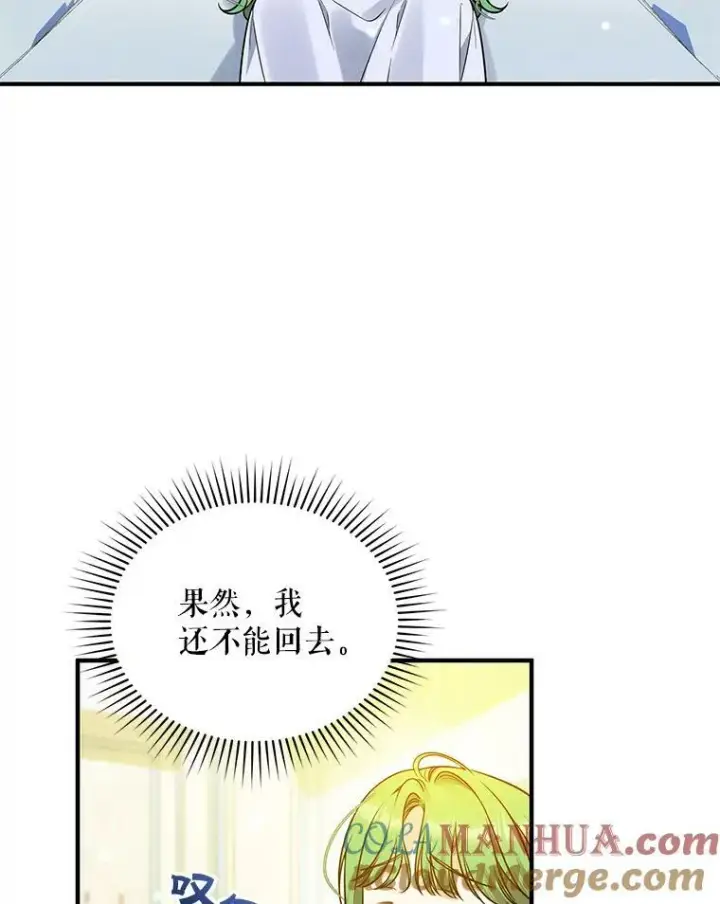 《穿成后悔偏执狂的妹妹》37.断联图53