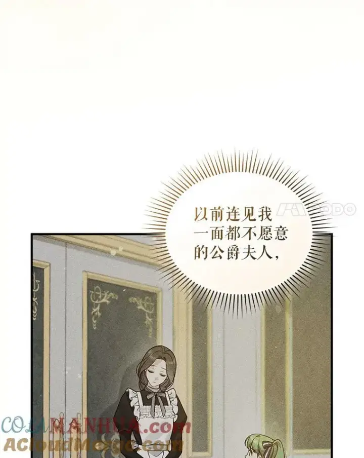 《穿成后悔偏执狂的妹妹》37.断联图57